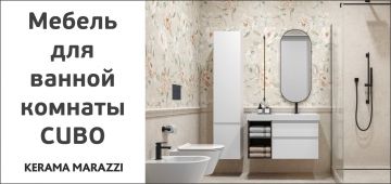 Мебель для ванной комнаты KERAMA MARAZZI серия CUBO.