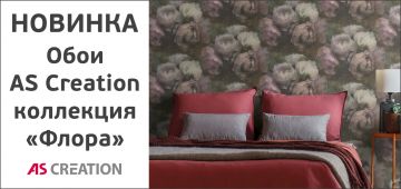 Обои AS Creation, коллекция «Флора»: оживите интерьер дыханием природы