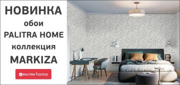 НОВИНКА. Обои Home Color коллекция Markiza.