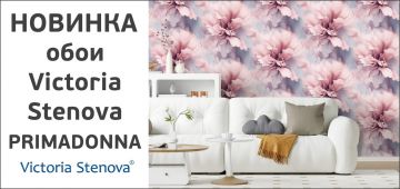 НОВИНКА. Обои Victoria Stenova коллекция  Primadonna.