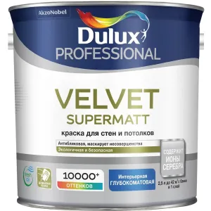 Краска Dulux Professional Velvet Supermatt глубокоматовая для стен и потолков BW 2,5л