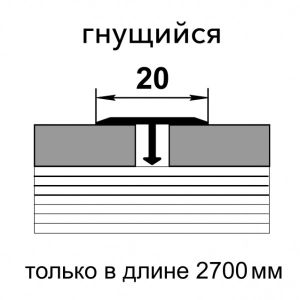 Профиль стыковочный ламинированный ЛС 10.2700.4084