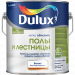 Краска Dulux полуглянцевая полы и лестницы BW 2л