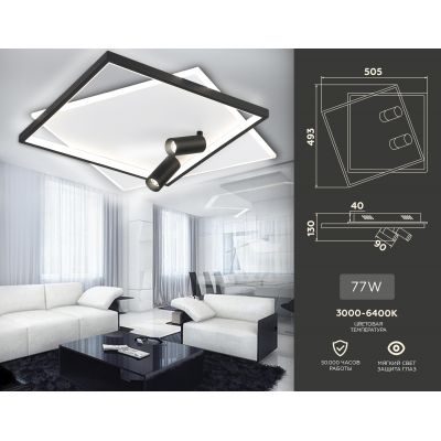 Светильник светодиодный накладной управляемый AMBRELLA LIGHT FL5138/2+2 77W(5775lm) 2K-4K-6K 505x493x130 пульт ДУ WH/BK