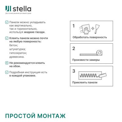 Панель акустическая МДФ Stella Trend Стандарт 2780x600x21 Белый