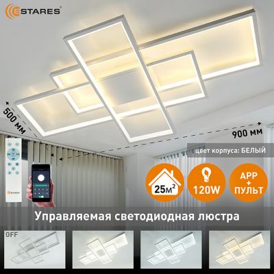 Люстра светодиодная управляемая ESTARES SVEN 120W 3S-APP-900x500x80-WHITE/WHITE-220-IP20
