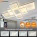 Люстра светодиодная управляемая ESTARES SVEN 120W 3S-APP-900x500x80-WHITE/WHITE-220-IP20