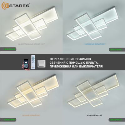 Люстра светодиодная управляемая ESTARES SVEN 120W 3S-APP-900x500x80-WHITE/WHITE-220-IP20