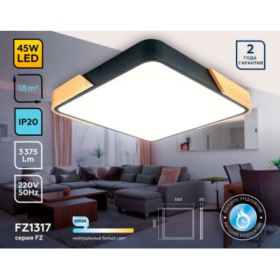 Светильник светодиодный потолочный AMBRELLA LIGHT FZ1317 BK/LW