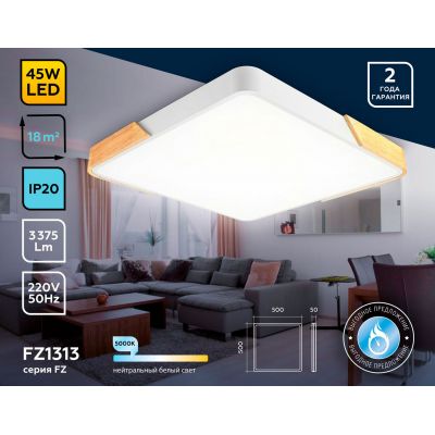 Светильник светодиодный Ambrella FZ1313 WH/LW 45W(3375lm) 5000K