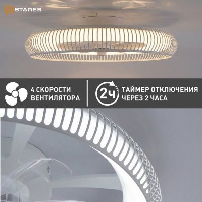 Люстра светодиодная управляемая с вентилятором FAN FRAME 45W+15W R-APP-500x125-WHITE/WHITE-220-IP20