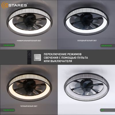 Люстра светодиодная управляемая с вентилятором FAN FRAME 45W+15W R-APp-500x125-BLACK/WHITE-220-IP20